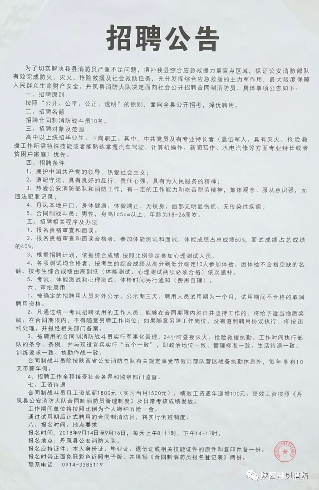 德钦县级托养福利事业单位招聘启事全新发布