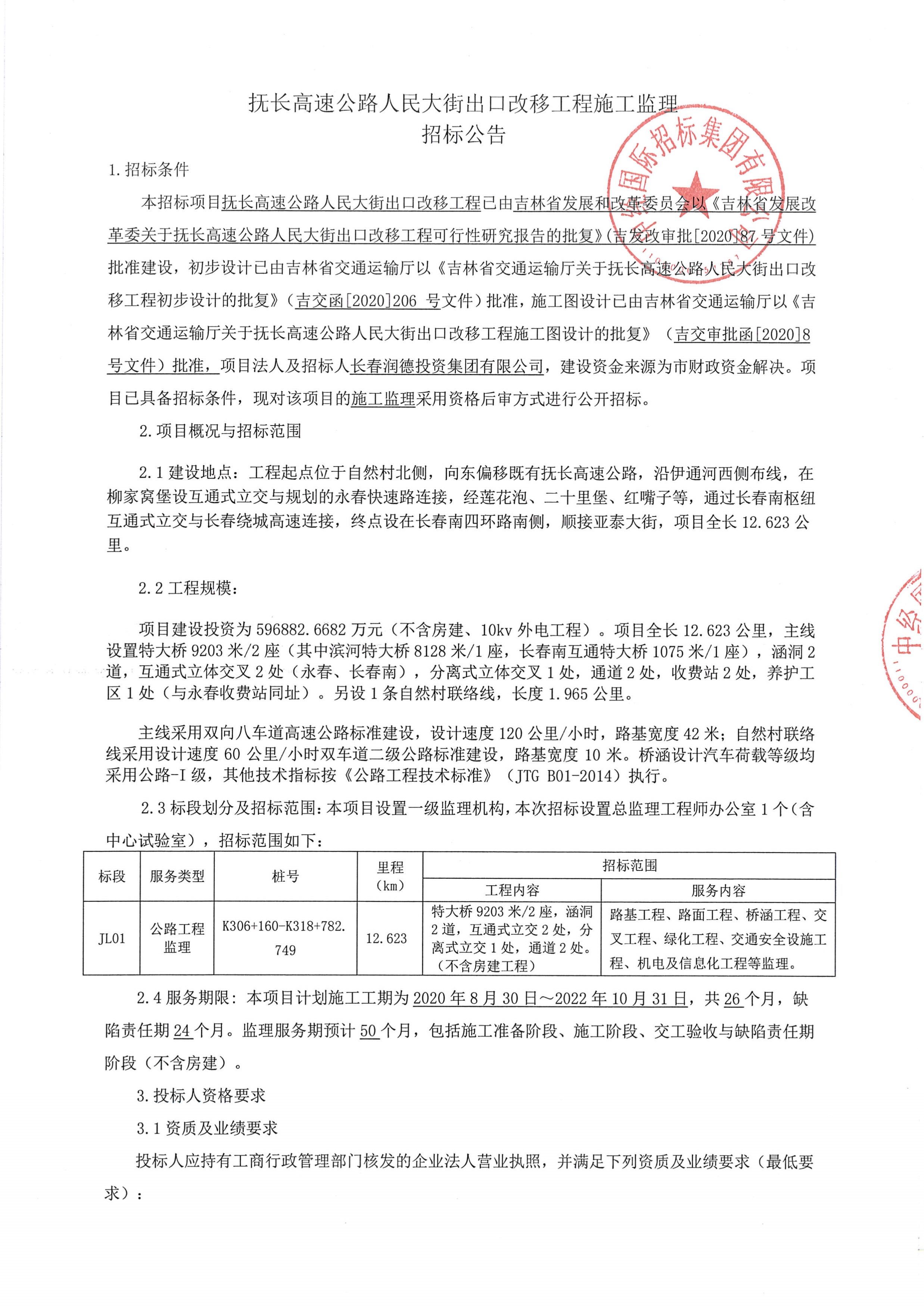 建昌县级公路维护监理事业单位最新项目研究报告揭秘