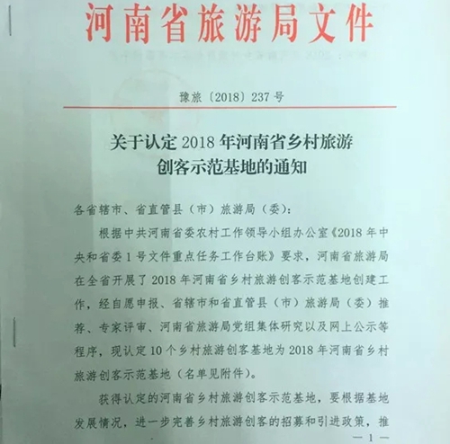 四棵树乡最新人事任命，新篇章的开启