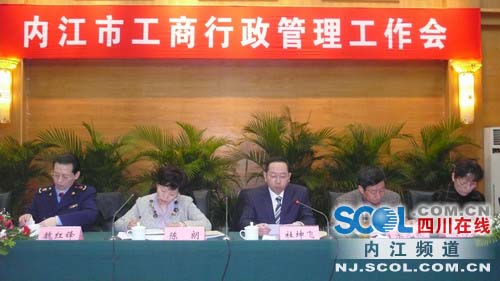 内江市工商行政管理局招聘启事