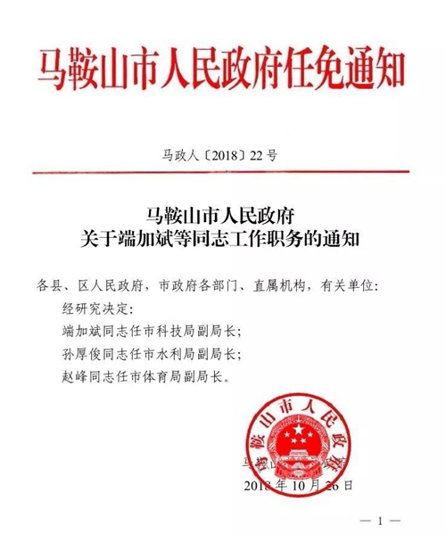 南靖县殡葬事业单位人事任命最新动态概览