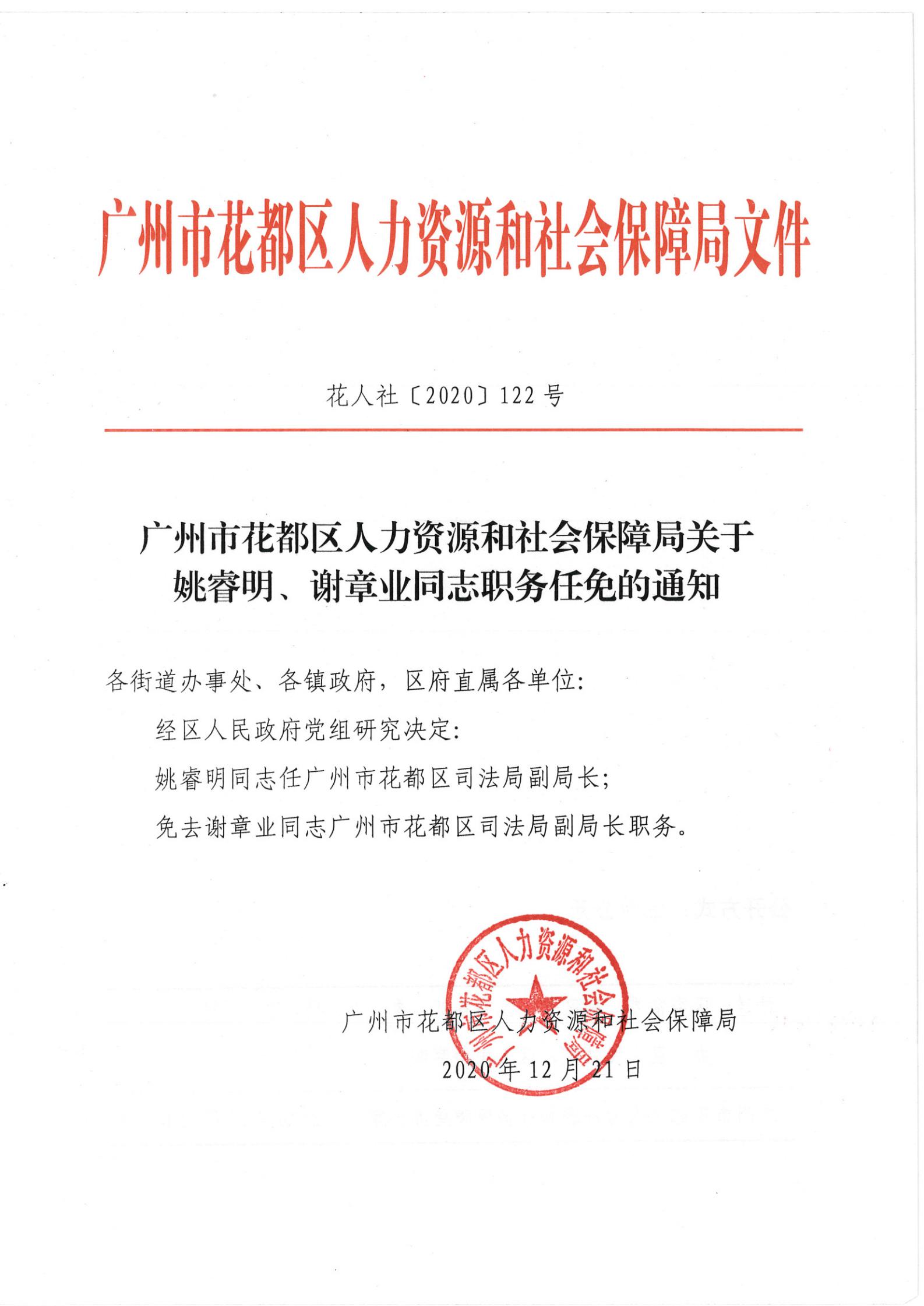 太原市市机关事务管理局最新人事任命，构建高效政务体系的关键一步