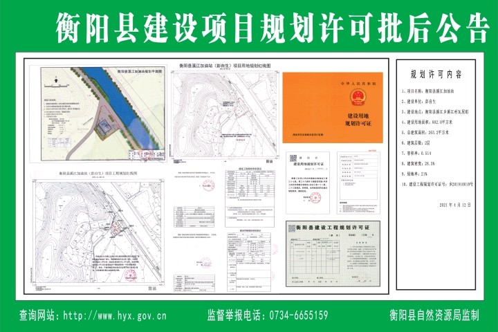 桂阳县自然资源和规划局最新项目，推动地方可持续发展与创新