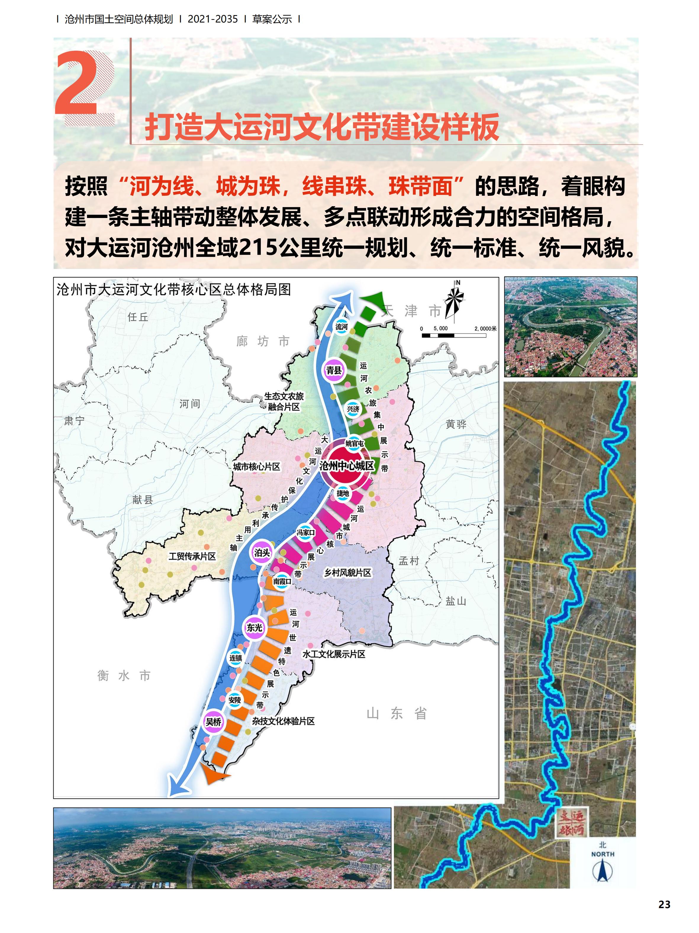 瑞金市自然资源和规划局最新发展规划