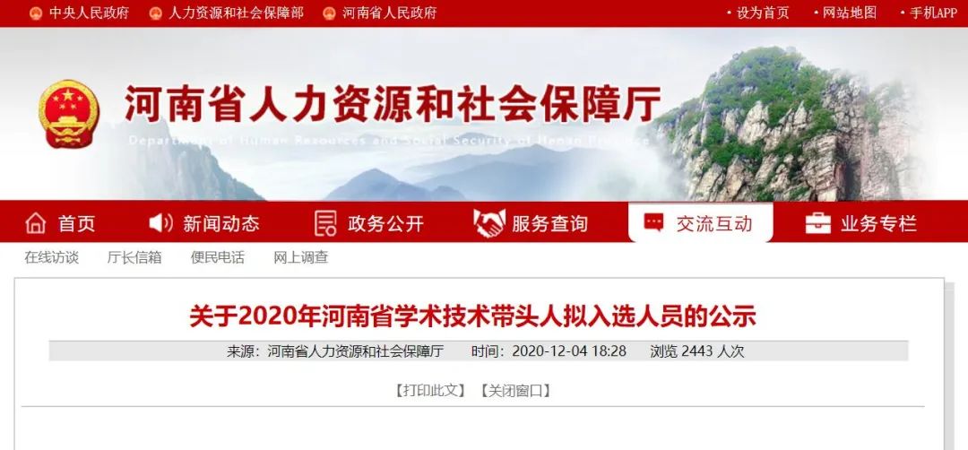 宁陵县人力资源和社会保障局最新人事任命