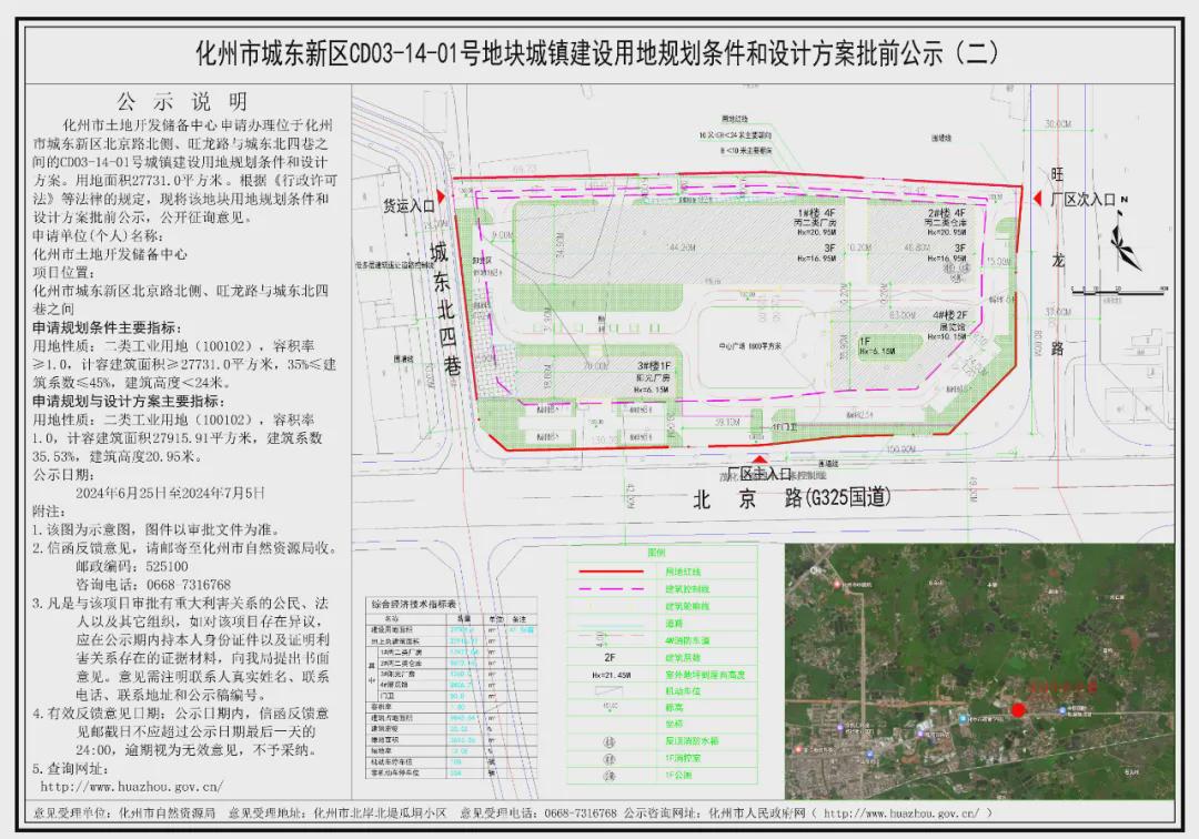 新会区殡葬事业单位发展规划探讨与展望