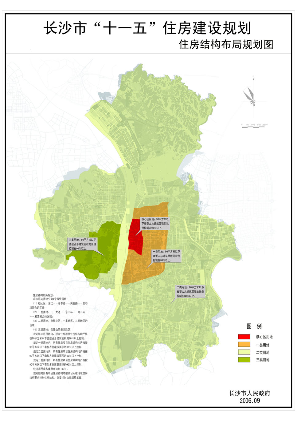 长沙市房产管理局最新发展规划概览