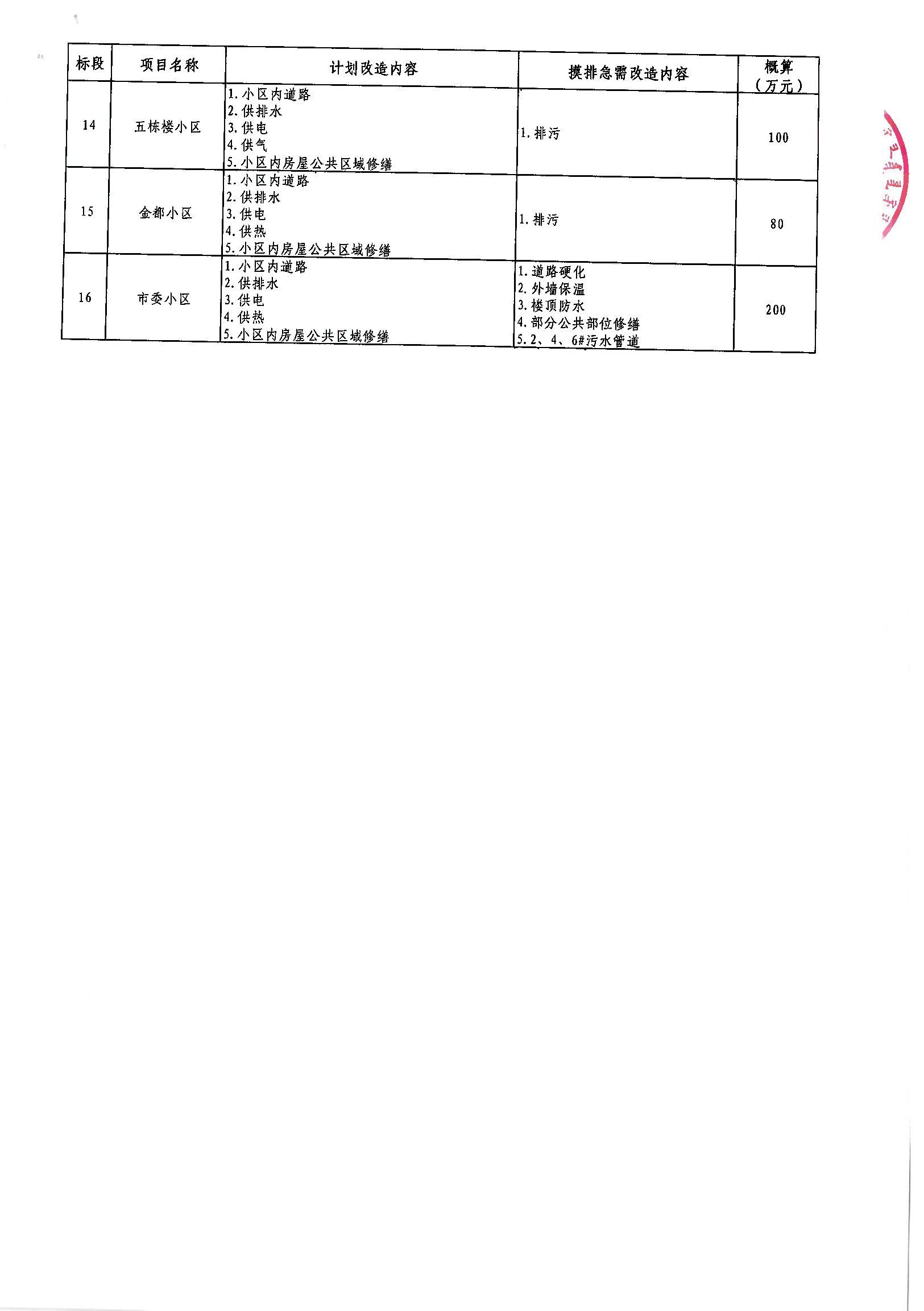 2024年12月30日